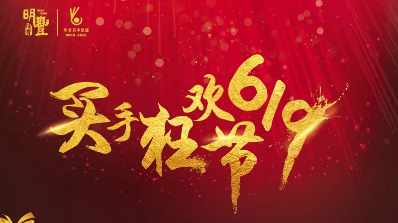 太原志豪网络品牌策划有限公司丨6.19狂欢节盛世开幕