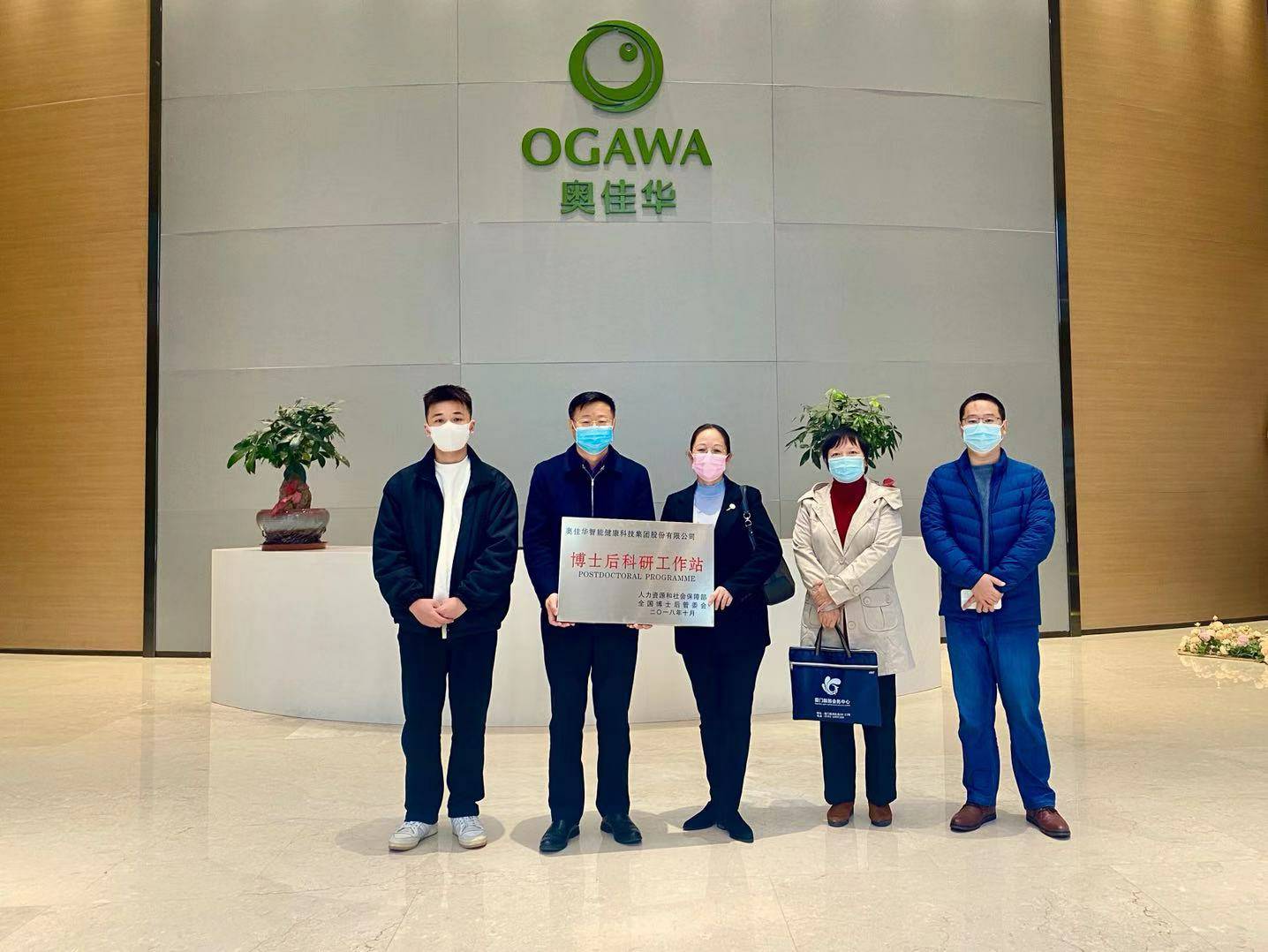 重磅！博业体育平台登录官网(中国)官方网站国家“博士后科研工作站”正式授牌